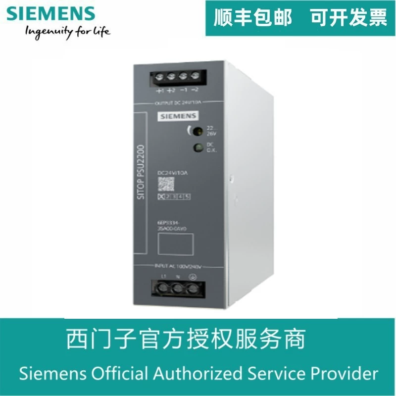 Siemens SITOP PSU2200 источник питания со стабилизированным напряжением 6EP3334-3SA00-0AY0 оригинальные товары из стекловолокна