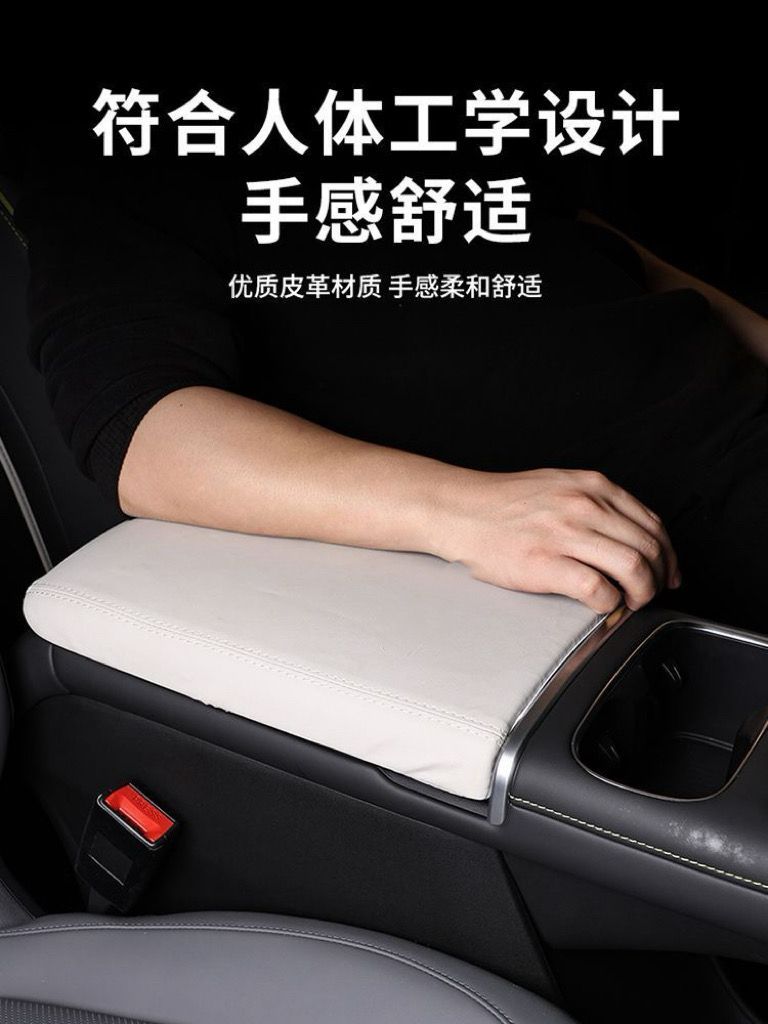 Suitable for 26 models of Changan Qiyuan Q05, central armrest box cover, protective leather cover, interior anti-scratch and anti-dirt accessory
