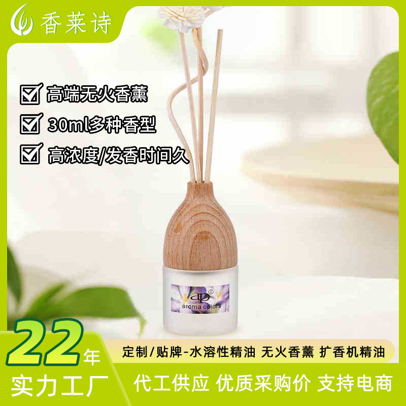 ap30ml hotel fire-free aromatherapy wholesale fragrance home indoor bedroom foreign trade cross-border aromatherapy rattan ornaments ap30ml hotel fire-free aromatherapy wholesale fragrance home indoor bedroom foreign trade cross-border aromatherapy rattan ornaments