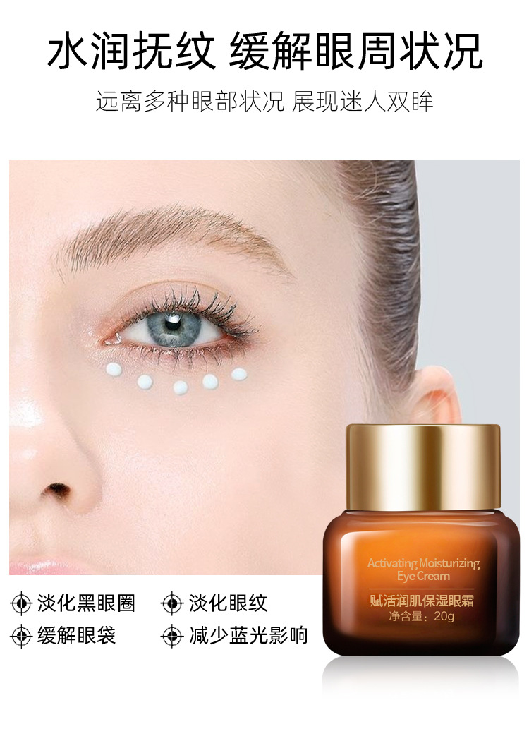 赋活肌密修护眼霜_06
