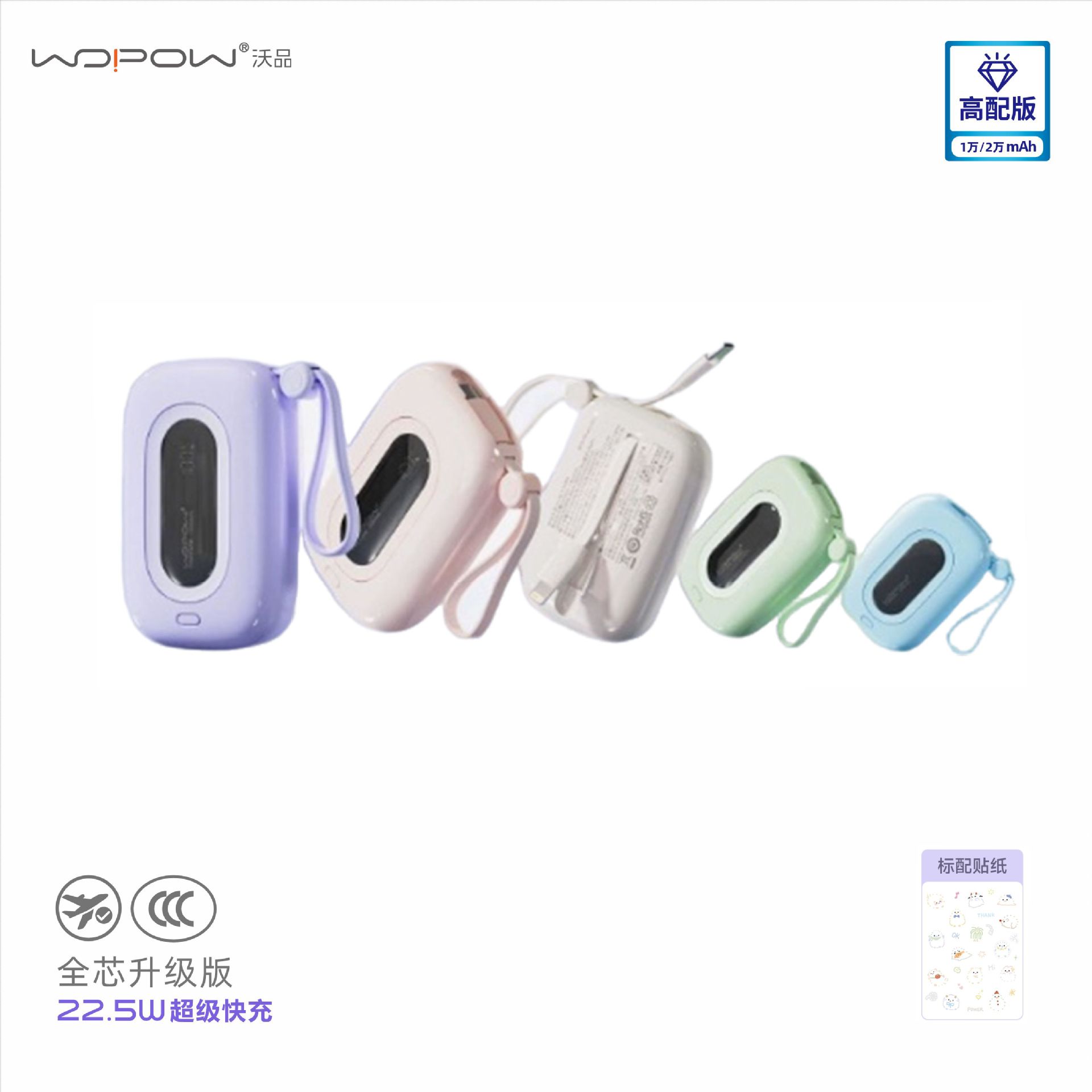 Wopin 3C Certified Power Bank with Built-In Cable, Large Capacity, Fast Charging, Compact and Ultra-Mini, 10000 Mah