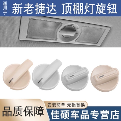 light switch, Sunroof and accessories