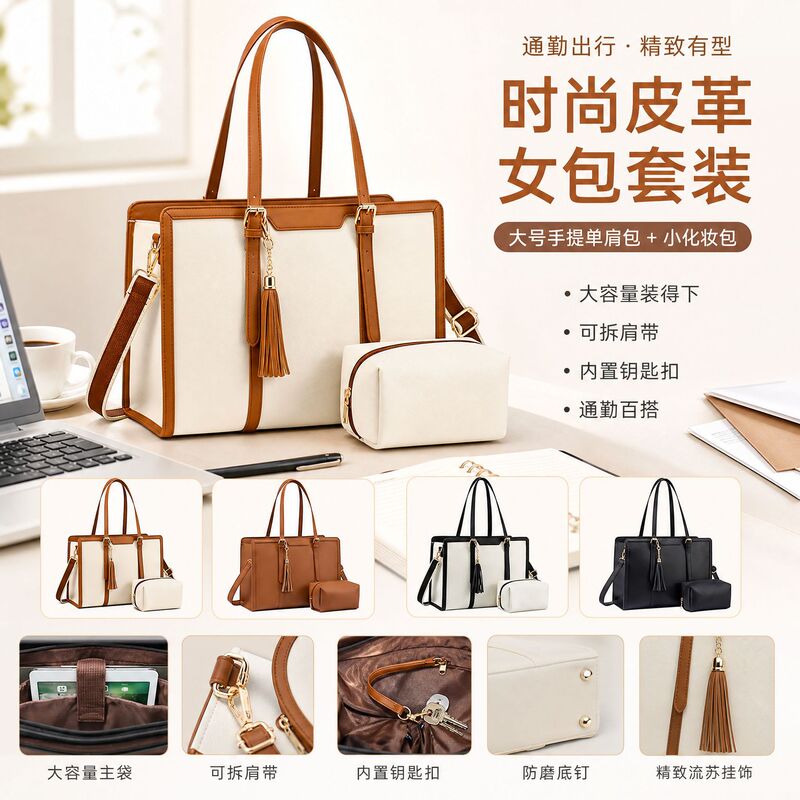 New Fashionable Leather Women's Bags, Various Styles, Large Capacity, Hand-Held Shoulder Bags, Versatile Computer Bags with Storage Pouches New Fashionable Leather Women's Bags, Various Styles, Large Capacity, Hand-Held Shoulder Bags, Versatile Computer Bags with Storage Pouches