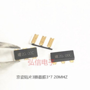 京瓷贴片陶瓷晶振3*7 20MHZ 20.000MHZ 陶振CSTCC20M PBRC20M