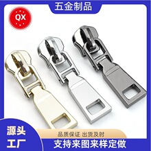 箱包五金配件 金属拉链头 3号5号高档活动双节片 手袋拉链拉牌