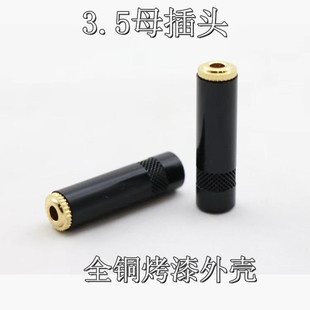 С��о僽�ȫ�~3.5MM�p�����l���^ ��Ʒ�|���C���^DIY 3.5ĸ��