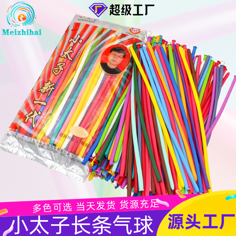 Pequeño príncipe mágico globo de tira larga látex engrosado cumpleaños niños globo puesto mercado nocturno venta decoración decoración