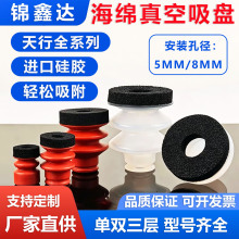 天行大头小头真空海绵吸盘  强力海绵吸盘 工业气动配件机械手