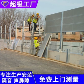 声屏障;工业噪声控制