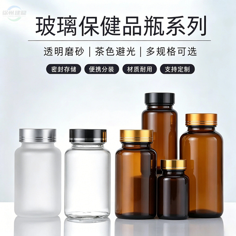 Customized transparent brown glass capsule bottle, transparent pill and powder container with sealed lid, light-blocking health product bottle for cordyceps packaging