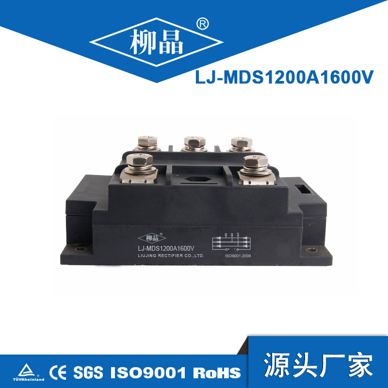 柳晶整流桥模块 MDS1200A1600V 大功率电磁炉机芯 三相整流模块