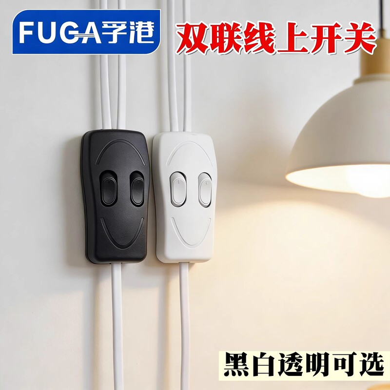 Oj328 Dual Switch Dual Button 308 Inline Switch One in Two Out Dual Control Table Lamp Floor Lamp Intermediate Switch Oj328 Dual Switch Dual Button 308 Inline Switch One in Two Out Dual Control Table Lamp Floor Lamp Intermediate Switch