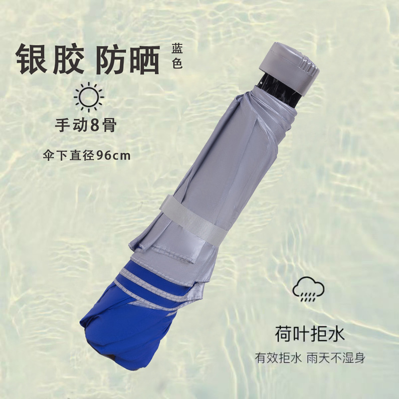 雨伞太阳伞防晒黑胶防紫外线遮阳伞男女晴雨两用自动折叠雨伞大号|undefined