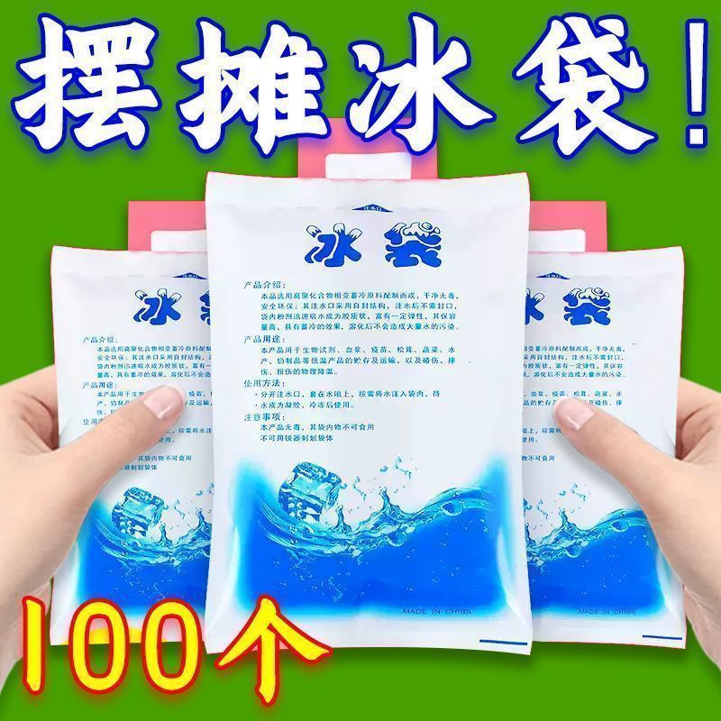 新しい注水アイスバッグ、アップグレードされた厚みのある断熱および鮮度保持フルーツ食品エクスプレス冷蔵バッグ、アイスバッグ、再利用可能なジップロックバッグ|undefined