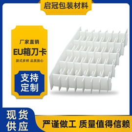 塑料箱;PP塑料板;其他集装设备