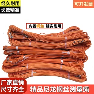 Nylon Steel Wire Measuring Rope Engineering Pile Foundation Logging Deep Rope 50.2m 300.4m 500m Customized Measurement