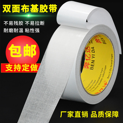 Double-sided carpet tape Double-sided adhesive cloth carpet white tape wholesale grid Double sided tape