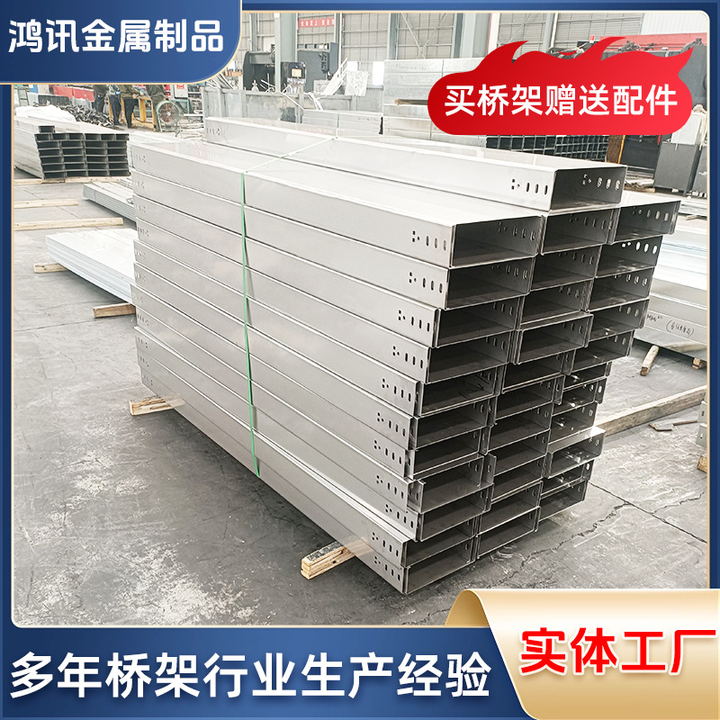 304不锈钢桥架加工定制 热镀锌槽式热浸锌电缆桥架防火喷塑走线槽