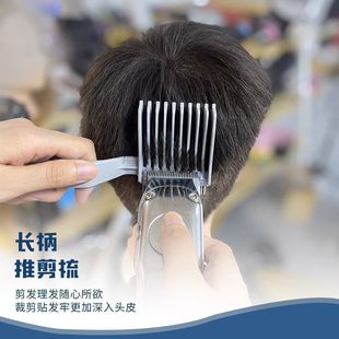 Men's Long Handle Push-Cutting Comb Men's Gradient Shape Push-Edge Positioning Comb Hairdressing Comb Household Hair Cutting