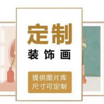 (2개) 국경 맞춤 그림 크기 내부 프레임 그림 PS 프레임 침실 거실 벽화 그림 장식 그림 도매