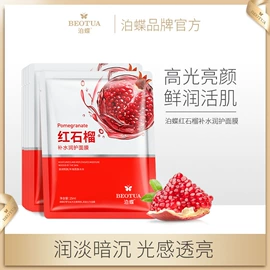 贴片面膜;液态精华;面霜