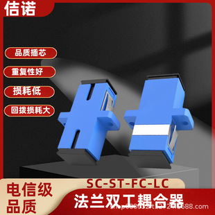 耦合器SC-SC FC-FC法兰FC-SC光纤适配器 SC-FC光纤偶合器转接法兰-阿里巴巴