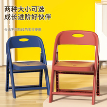 塑料折叠椅子靠背便携式小号加厚儿童幼儿园小椅子卡通幼儿折叠凳