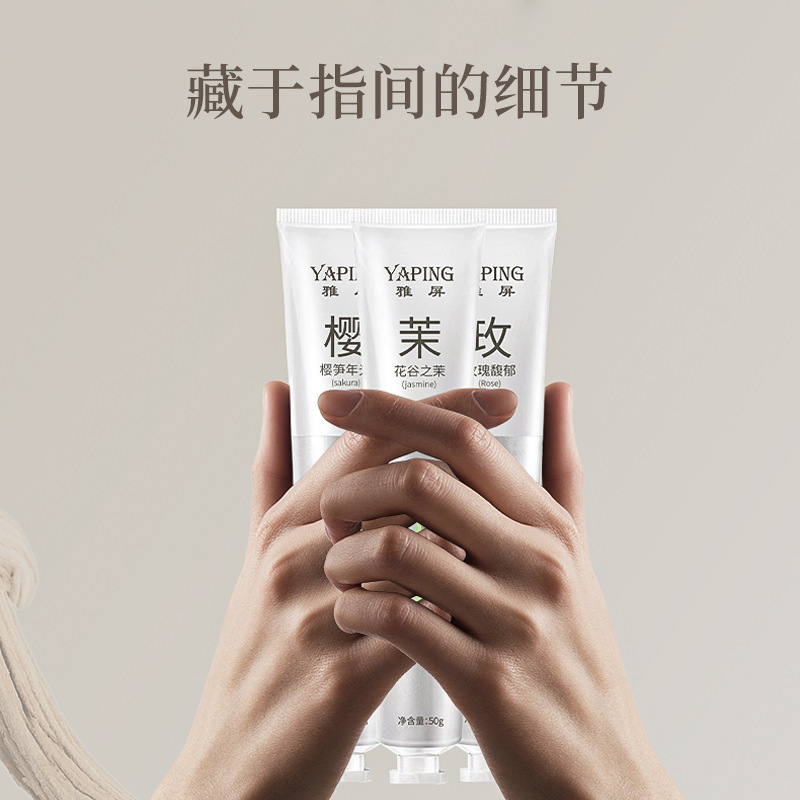 雅屏香氛护手霜秋冬季滋润补水保湿不油腻干燥干裂手部护理乳霜|undefined