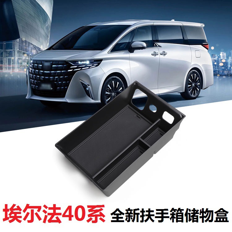 Applicable to 24 models of Erffa 40 series central control armrest box storage box ALPHARD 40 car supplies modification accessories