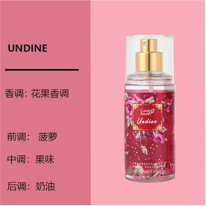 香水ボディスプレークロスボーダー外国貿易爆金perfume花果さんアロマ持続淡香留香88ml|undefined