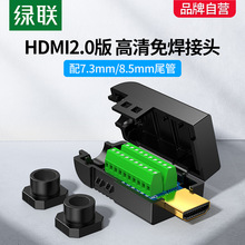 hdmi免焊接接头2.0 hdml高清连接线接口插头 hdni公头转接头