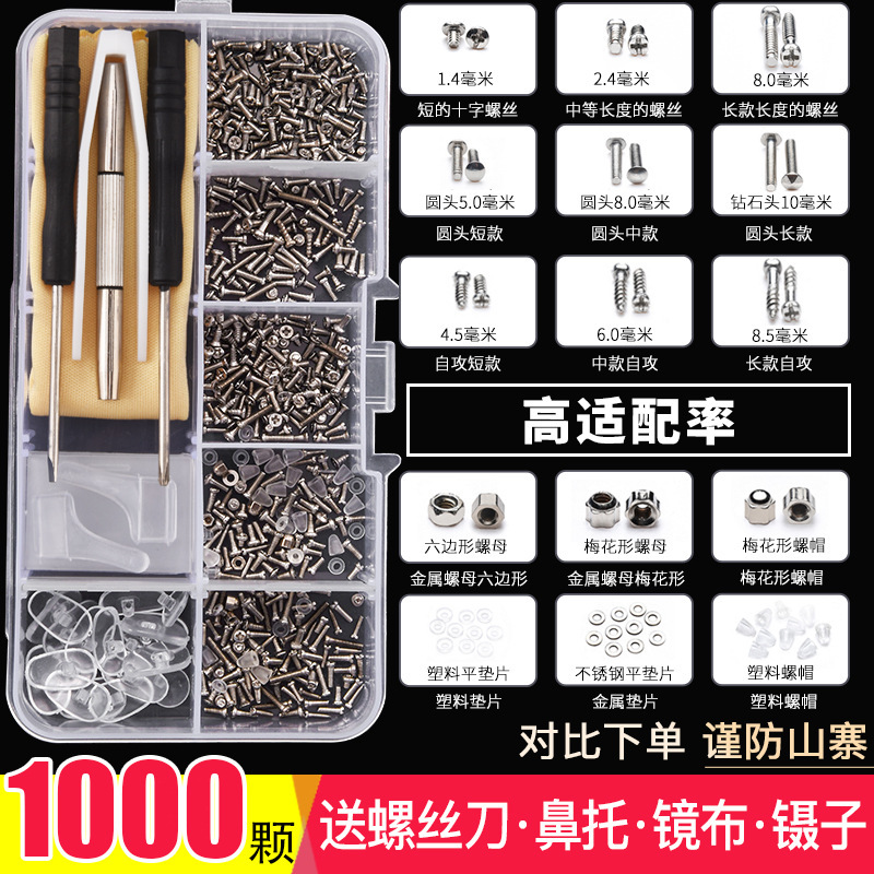 眼镜鼻托硅胶气囊托叶配件盒超软防压痕防滑气垫眼睛配件套装|undefined