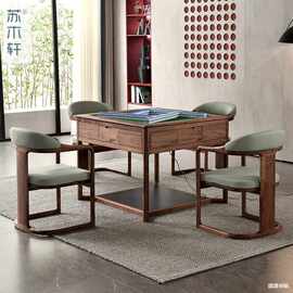 新中式麻将桌全自动黑胡桃木餐桌两用棋牌桌宋式掼蛋麻将机