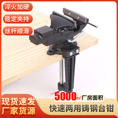豪派台钳木工工作台360旋转万向小台钳50型小型台虎钳 家用桌虎钳
