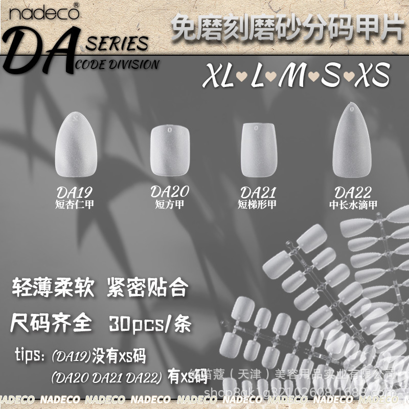 Nadoco ndk nail piece new 4 DA split size wear nail piece no carving grinding no primer bulk