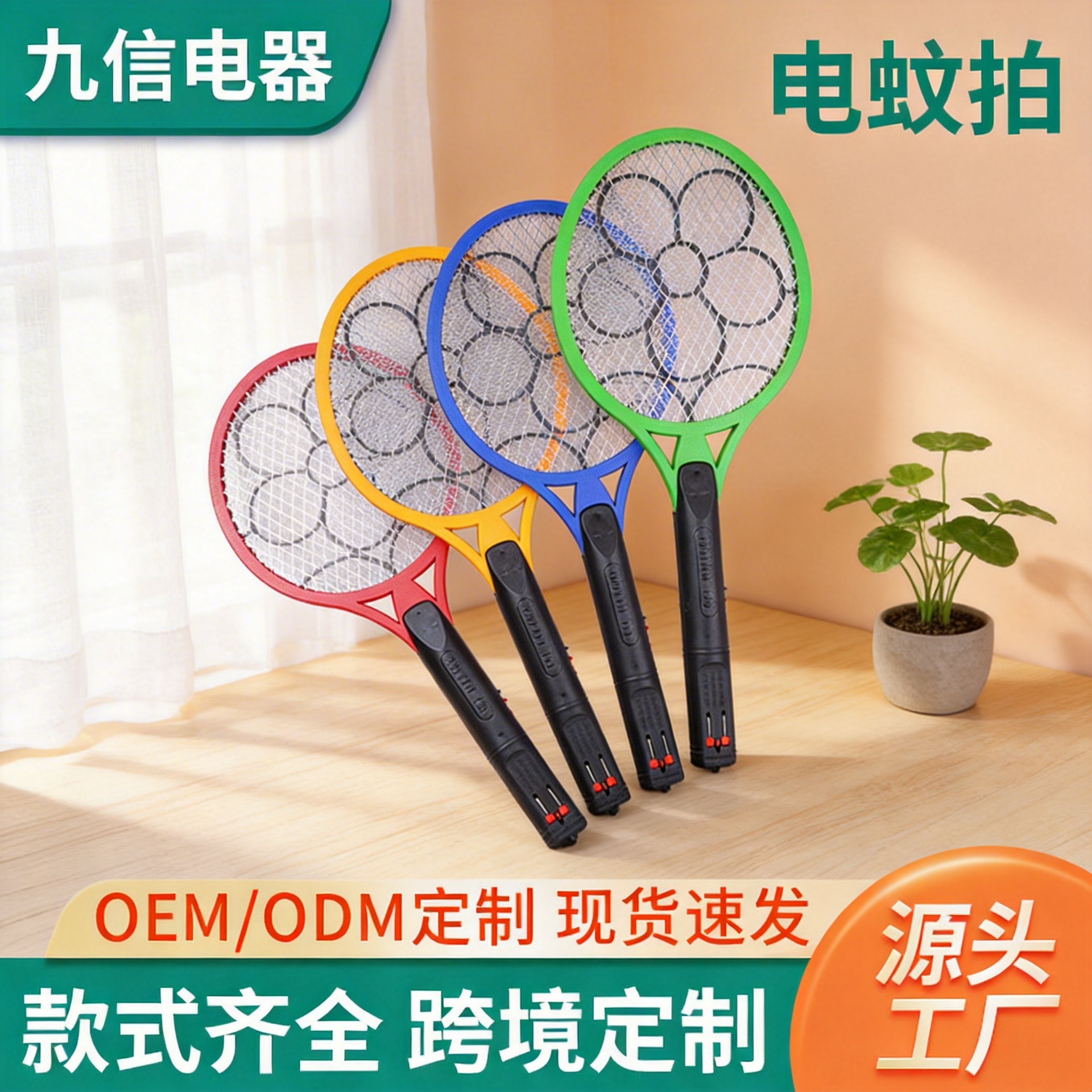 Wholesale household rechargeable electric mosquito swatter dense net mosquito swatter plum blossom flat plug-in electronic mosquito repellent a generation of hair