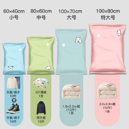 Household vacuum compression bag without air pump air compression bag quilt storage clothing travel moisture-proof air pump