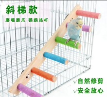 鹦鹉玩具小鸟木梯互动鸟笼爬梯磨爪虎皮牡丹攀爬秋千配件用品云梯