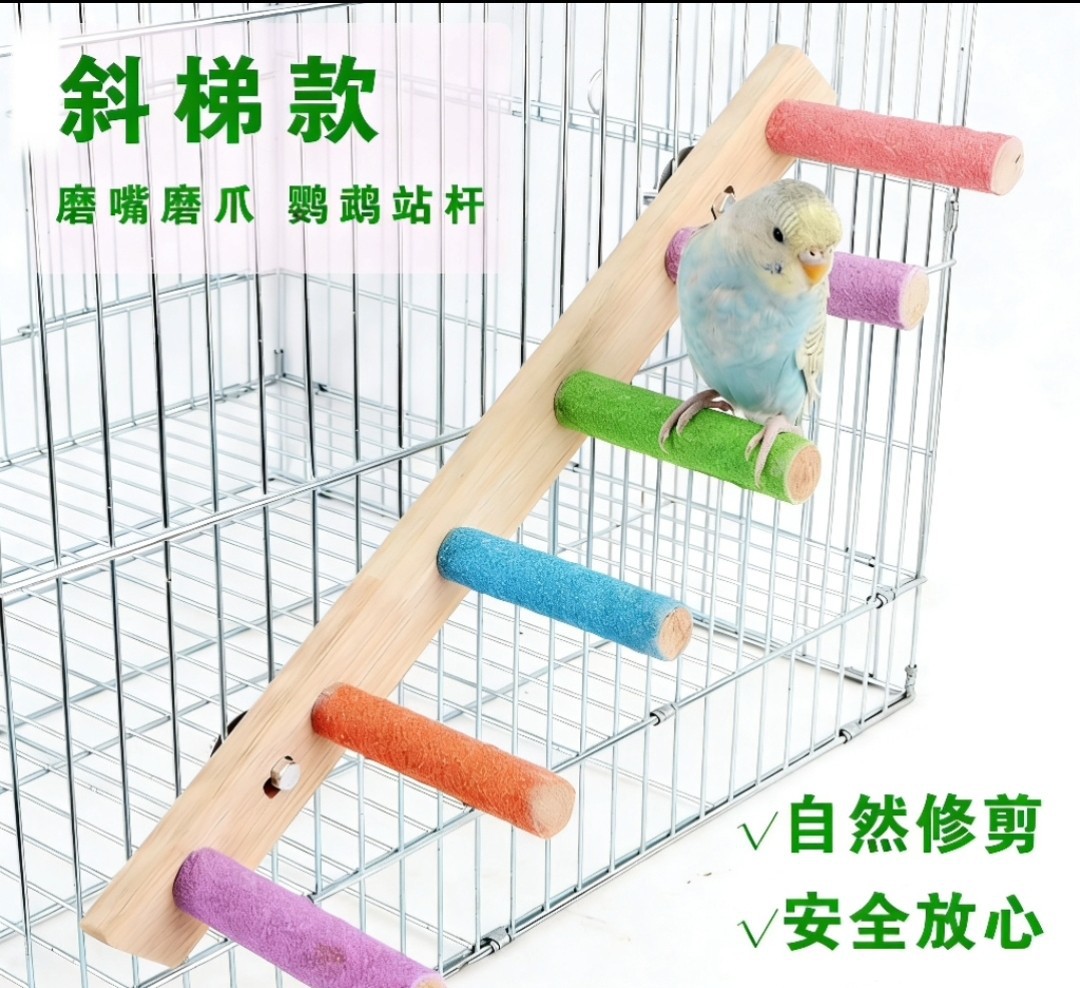 鹦鹉玩具小鸟木梯互动鸟笼爬梯磨爪虎皮牡丹攀爬秋千配件用品云梯