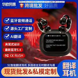 蓝牙耳机;智能戒指;智能眼镜