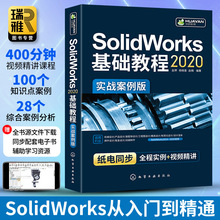 SolidWorks2020̳鼮solidworks뵽ͨеͼ