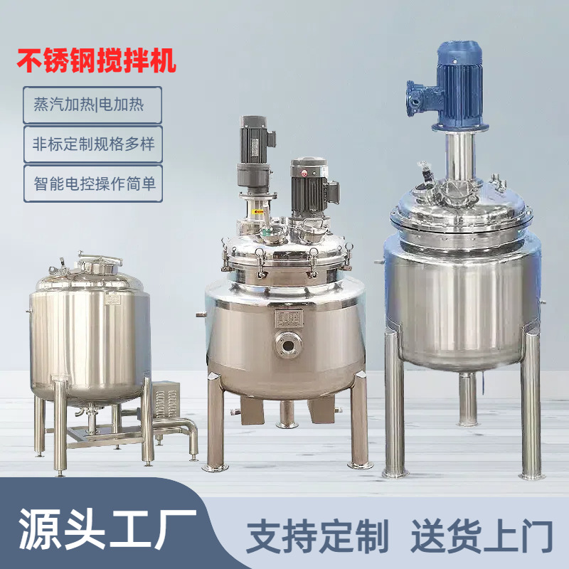 resina de lavandería lubricante calentamiento eléctrico emulsificación barril de condensación de ciclo de enfriamiento chaqueta de calentamiento mezclador de equipos image 3