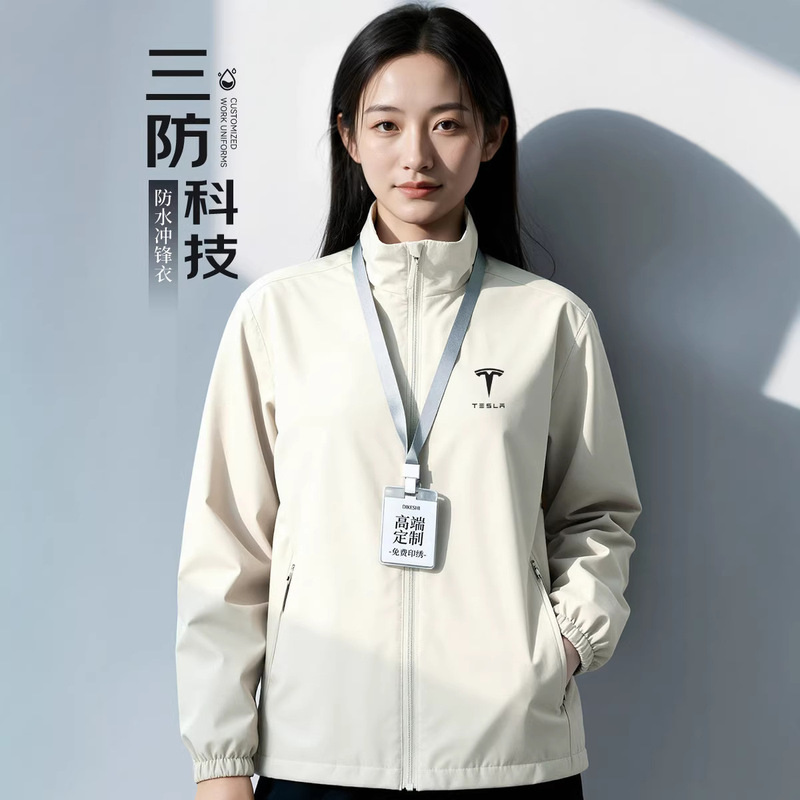 Stand-Up Collar Waterproof Jacket with Custom Logo Printing, Autumn and Winter 4S Store Sales Workwear Jacket, Group Workwear Jacket Stand-Up Collar Waterproof Jacket with Custom Logo Printing, Autumn and Winter 4S Store Sales Workwear Jacket, Group Workwear Jacket