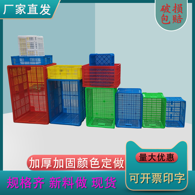 1米大型塑料筐厂家批发长方形塑料筐 多用途蔬菜水果塑料周转箱