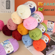 牛奶棉5股奶棉线手工diy编织毛线中粗白手编婴童毛衣毛线团批发