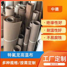 Դ�^���S�ط����ߜز�PTFE�ߜ؟ቺ���C���C�ߜ��z���ط����ߜز�
