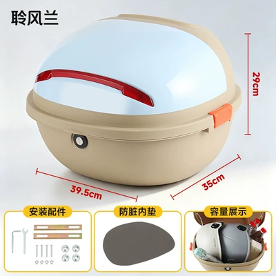 Electric car tail box — box, universal rear trunk - lingfenglan-mechanical-lock-can-hold-two-helmets-installation-accessories-included