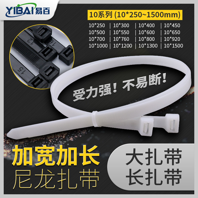 捆杆绳加宽加长加厚尼龙扎带塑料10*1500*1300*1200*1000*900*800