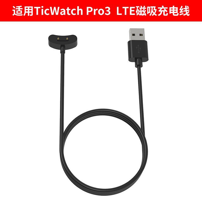 For TicWatch Pro3 charger TicWatch Pro 3 LTE charging cable WH11013 seat charging For TicWatch Pro3 charger TicWatch Pro 3 LTE charging cable WH11013 seat charging