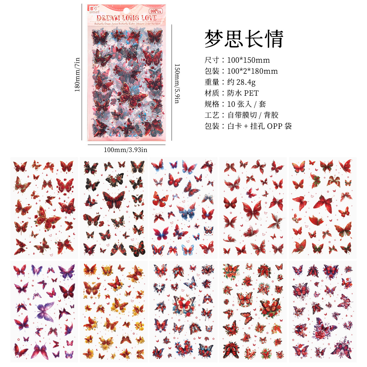 Luna Dream Butterfly transparente pegatinas impermeables para mascotas diy pegatinas de diario de mano pegatinas de mariposa retro transfronterizas pegatinas de animales